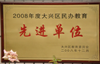 边打电话边操女人骚逼视频2008年度先进校